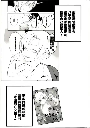 [Sayakata Katsumi] Sennen One Night Love | 千年One Night Love Fhentai - Page 4