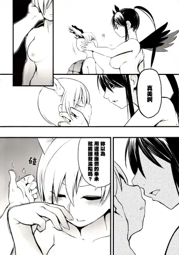 [Sayakata Katsumi] Sennen One Night Love | 千年One Night Love Fhentai - Page 6