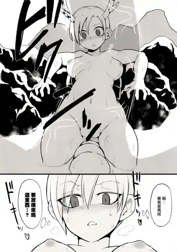 [Sayakata Katsumi] Sennen One Night Love | 千年One Night Love Fhentai - Page 8