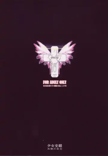 [Eltole] Tenshi no Kokuhaku Fhentai - Page 26