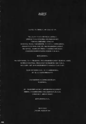 [Eltole] Tenshi no Kokuhaku Fhentai - Page 28