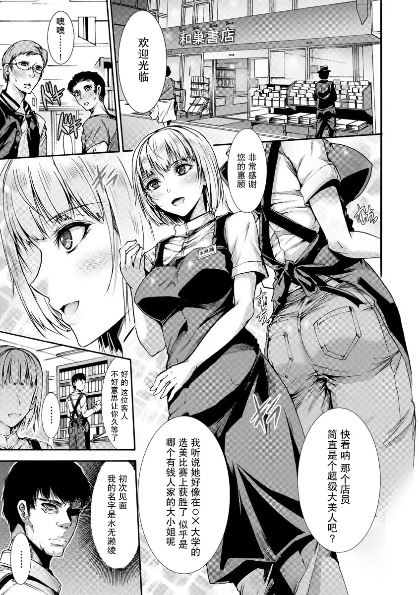 [Wasu] Mibun Chigai no Seikyouiku Fhentai - Page 3