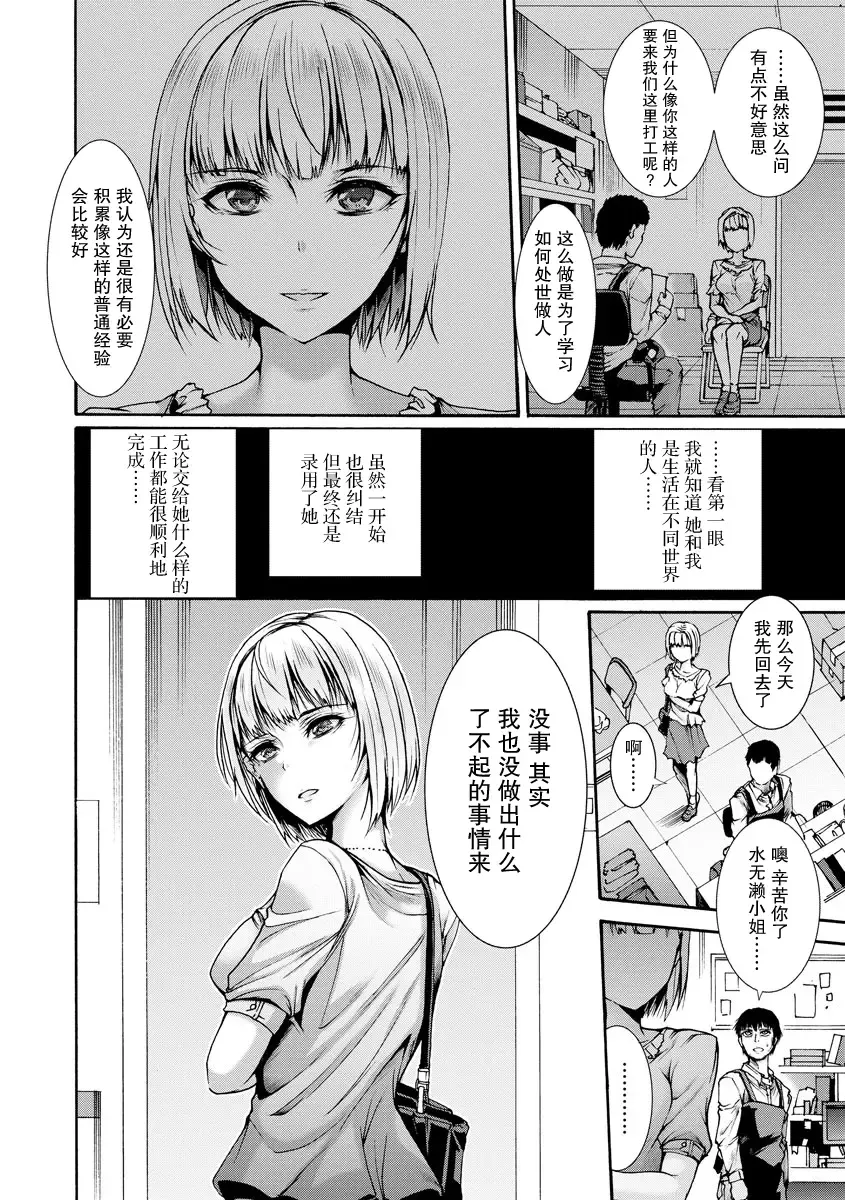[Wasu] Mibun Chigai no Seikyouiku Fhentai - Page 4