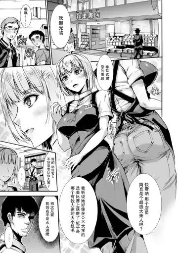 [Wasu] Mibun Chigai no Seikyouiku Fhentai - Page 3