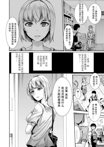 [Wasu] Mibun Chigai no Seikyouiku Fhentai - Page 4