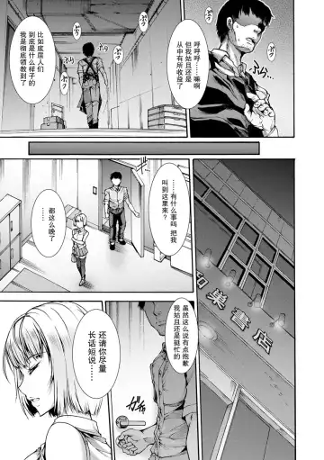 [Wasu] Mibun Chigai no Seikyouiku Fhentai - Page 7