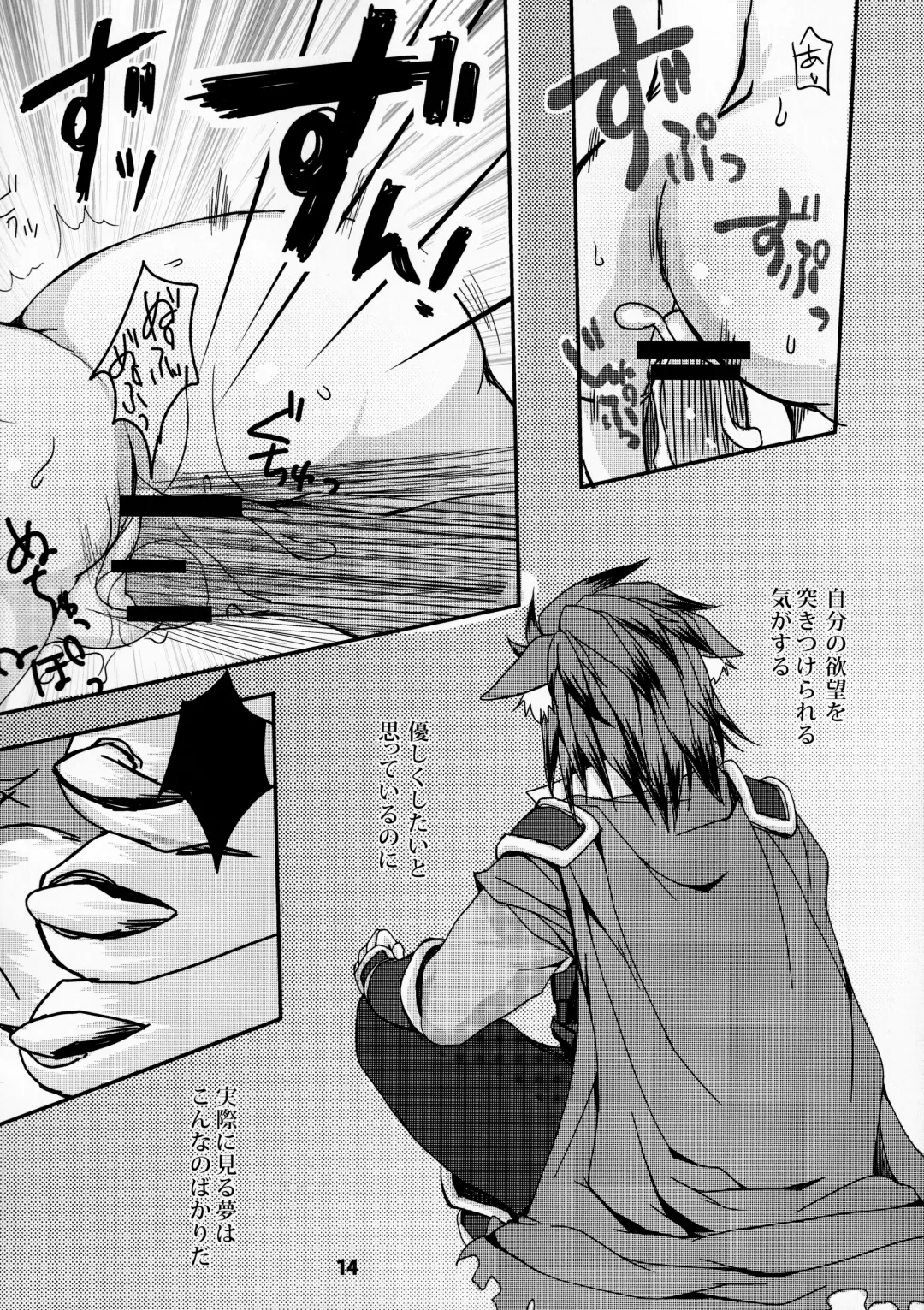 [Minon] Forest Note Fhentai - Page 15