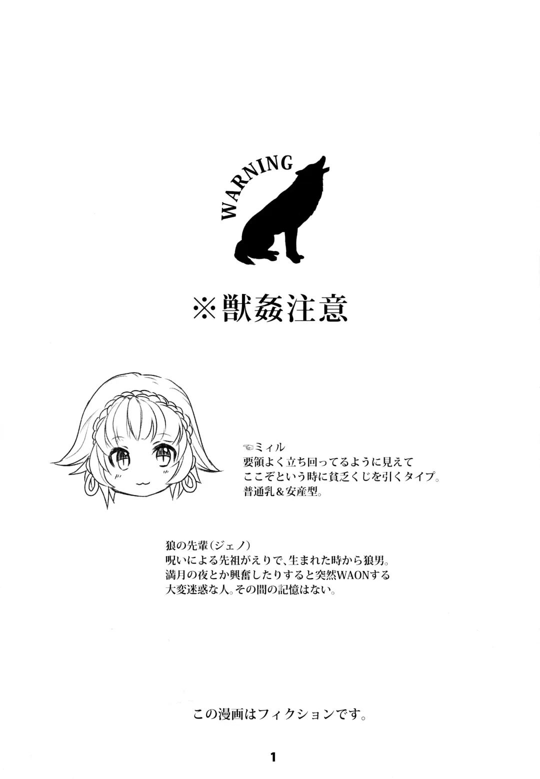 [Minon] Forest Note Fhentai - Page 2