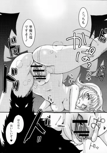 [Minon] Forest Note Fhentai - Page 12