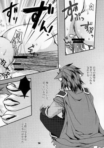 [Minon] Forest Note Fhentai - Page 15