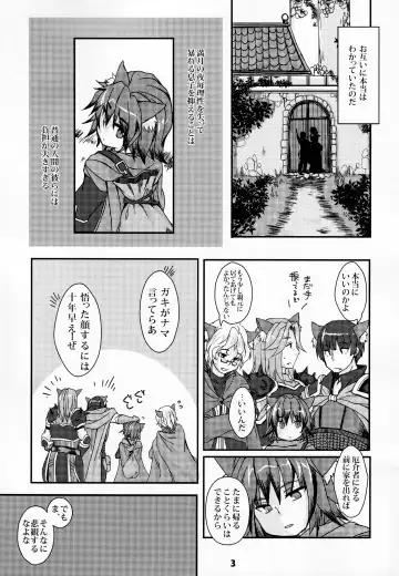 [Minon] Forest Note Fhentai - Page 4