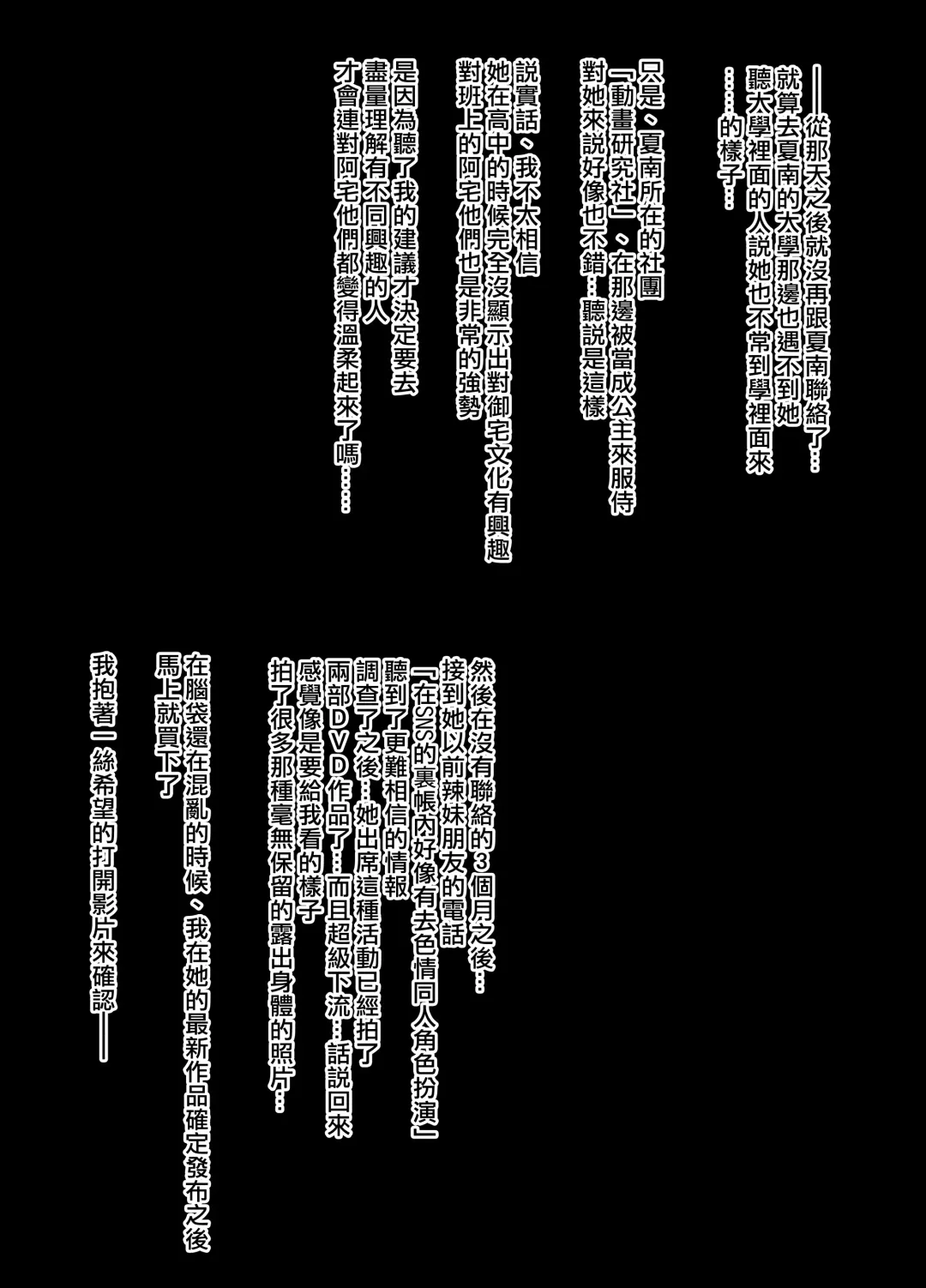 [Takeda Hiromitsu] Gyaru x OtaCir NTR Fhentai - Page 3