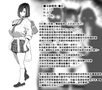 [Takeda Hiromitsu] Gyaru x OtaCir NTR Fhentai - Page 31