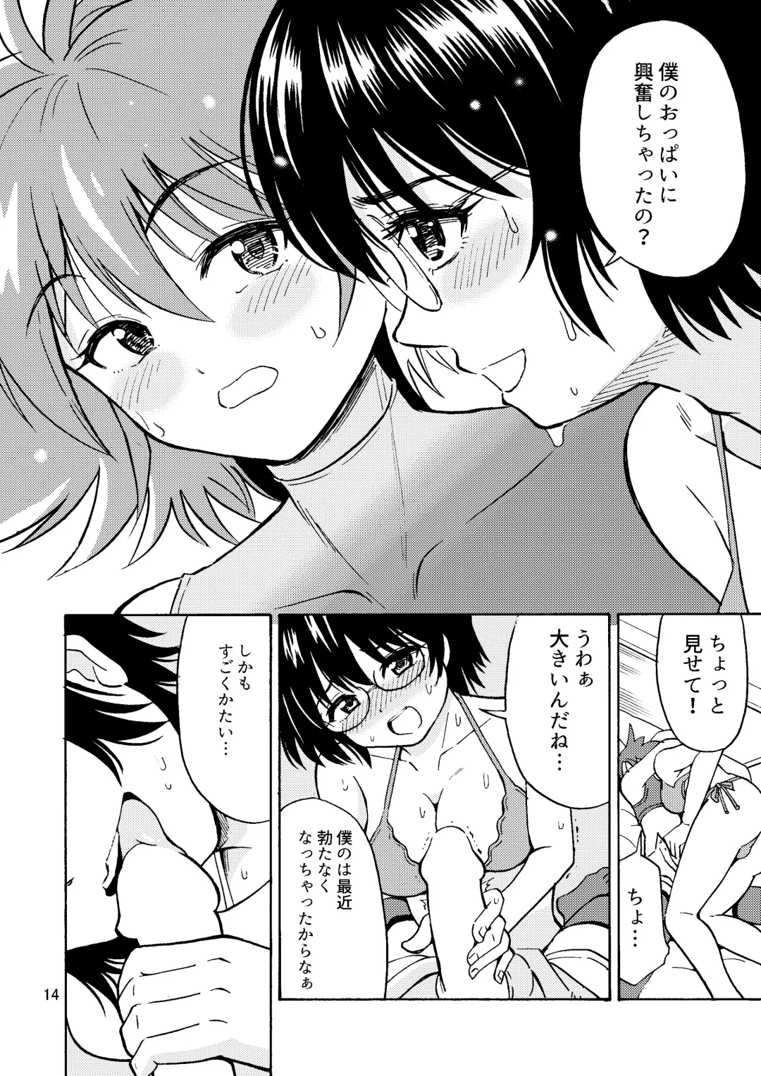 [Yoshida Gorou] Tsudoe! TS Kyoushuujo Part 2 Fhentai - Page 15