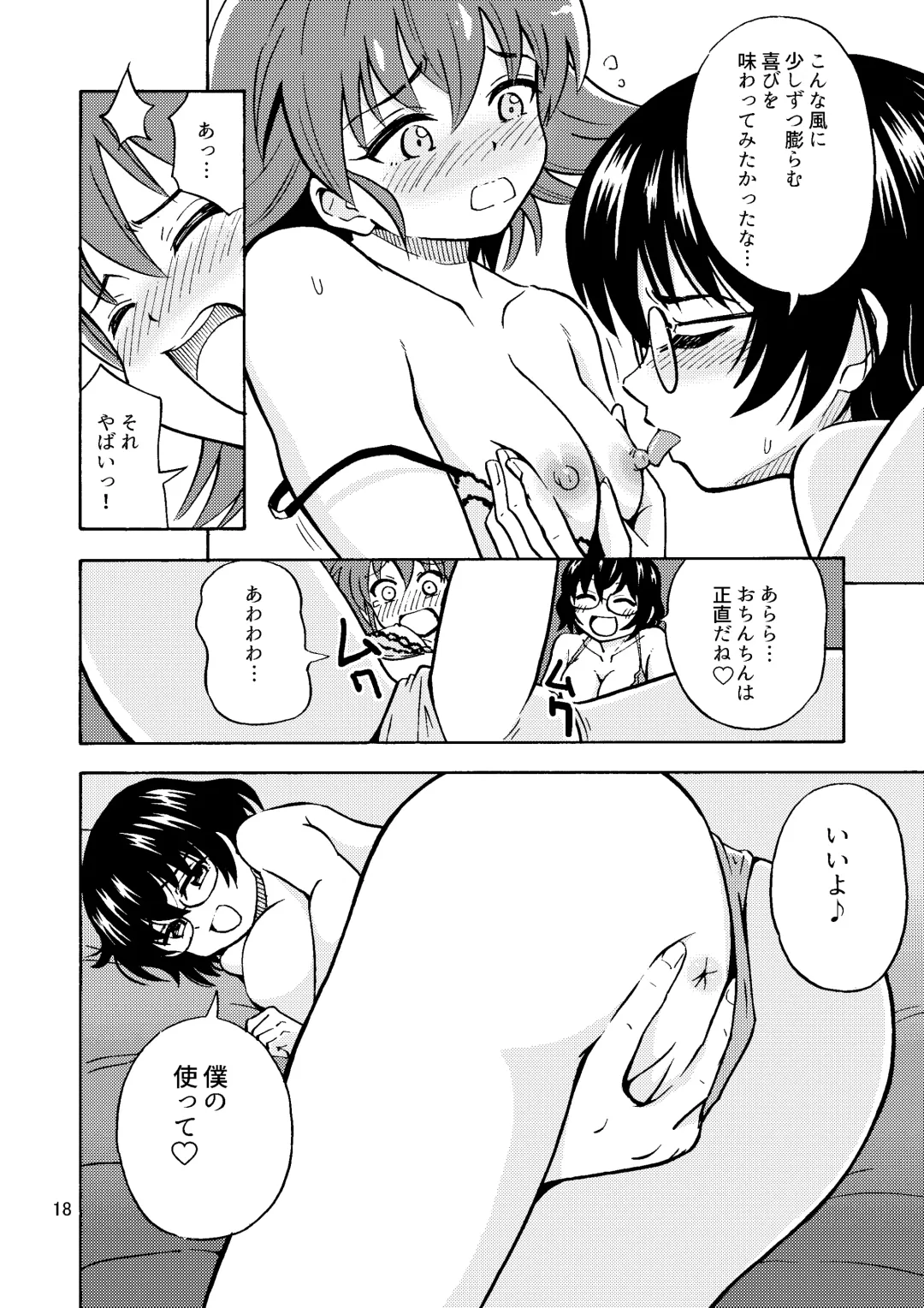 [Yoshida Gorou] Tsudoe! TS Kyoushuujo Part 2 Fhentai - Page 19