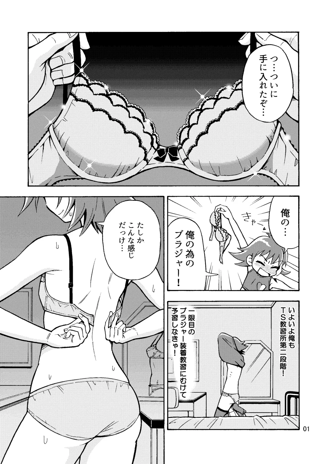 [Yoshida Gorou] Tsudoe! TS Kyoushuujo Part 2 Fhentai - Page 2