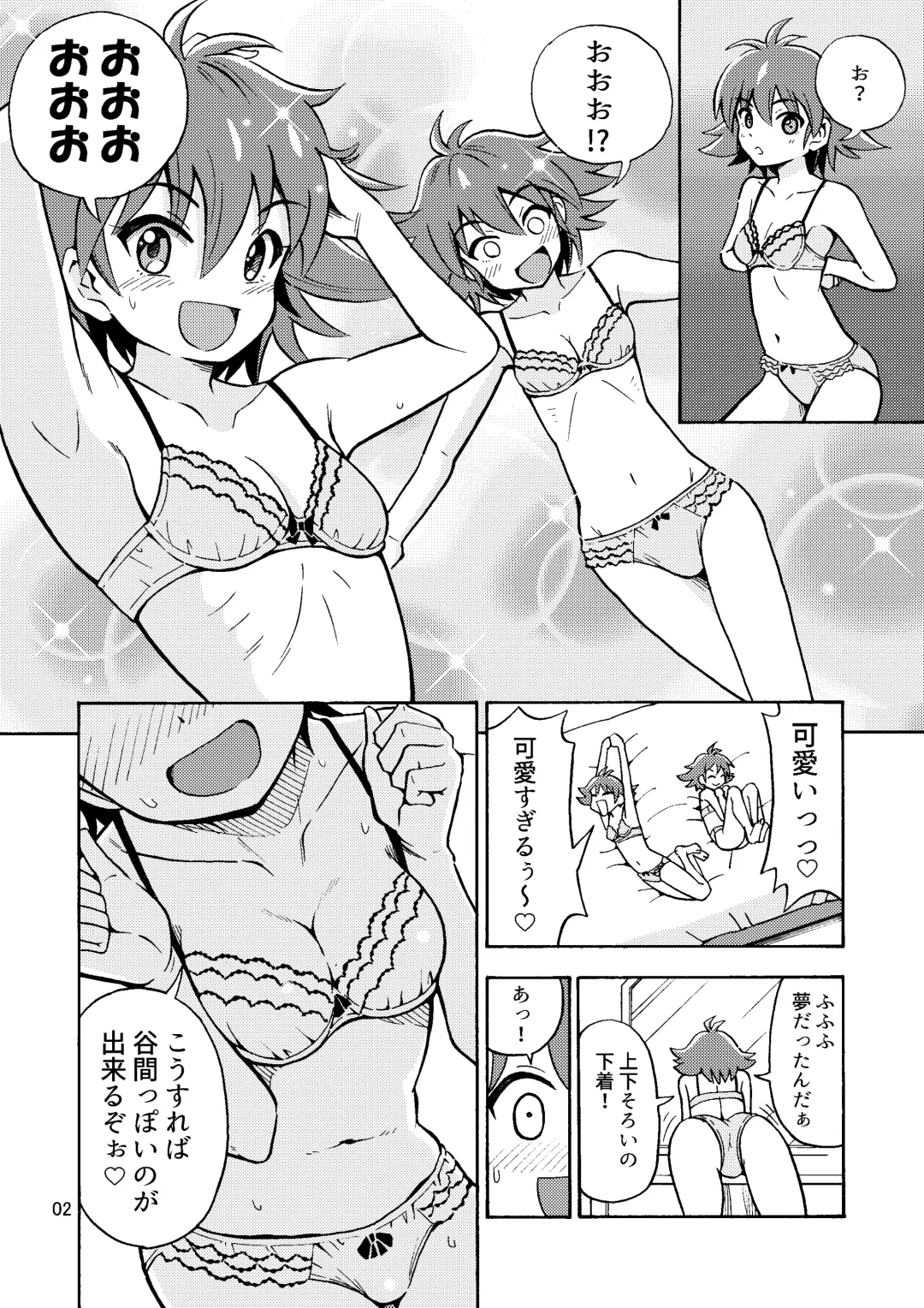 [Yoshida Gorou] Tsudoe! TS Kyoushuujo Part 2 Fhentai - Page 3