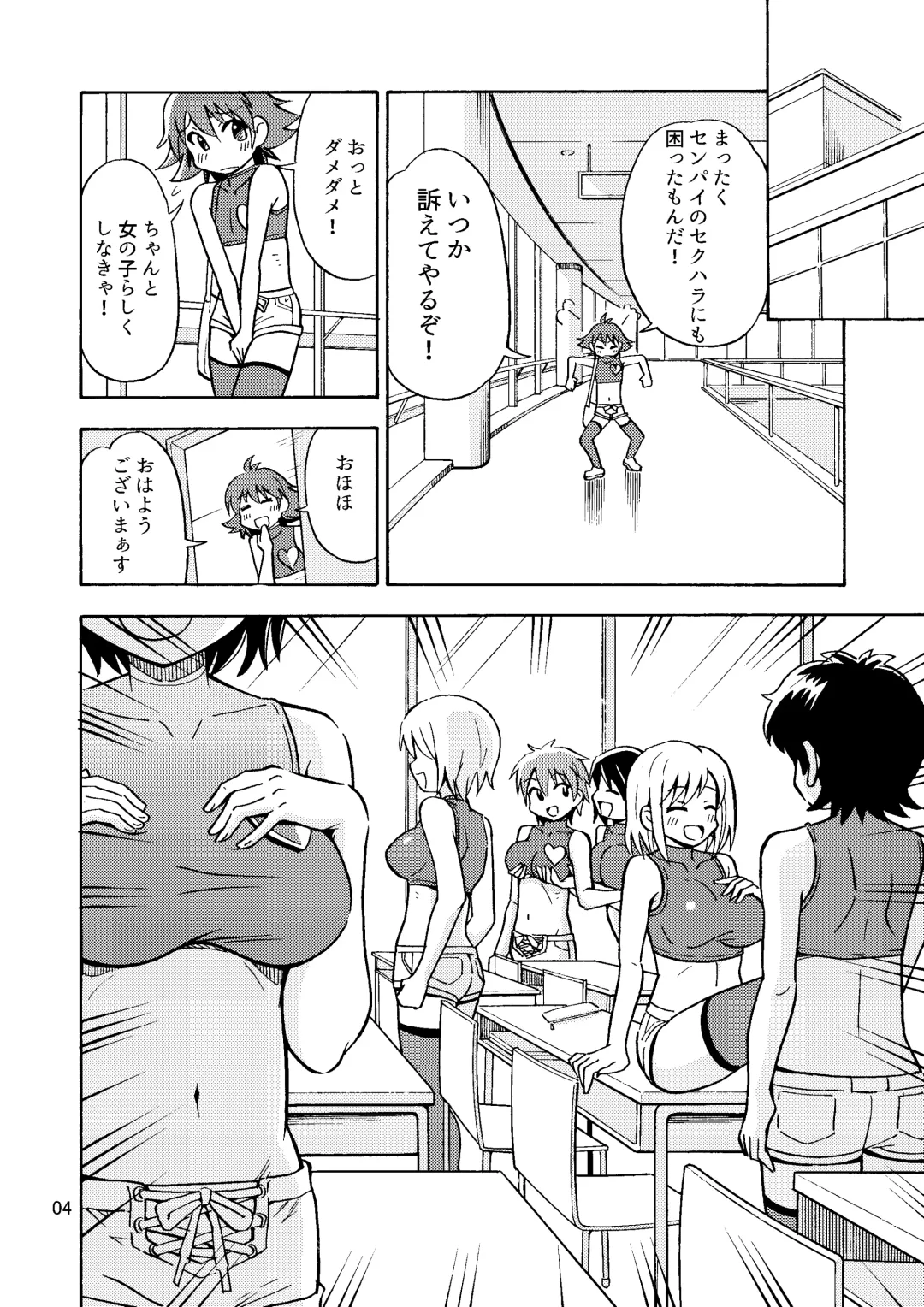[Yoshida Gorou] Tsudoe! TS Kyoushuujo Part 2 Fhentai - Page 5