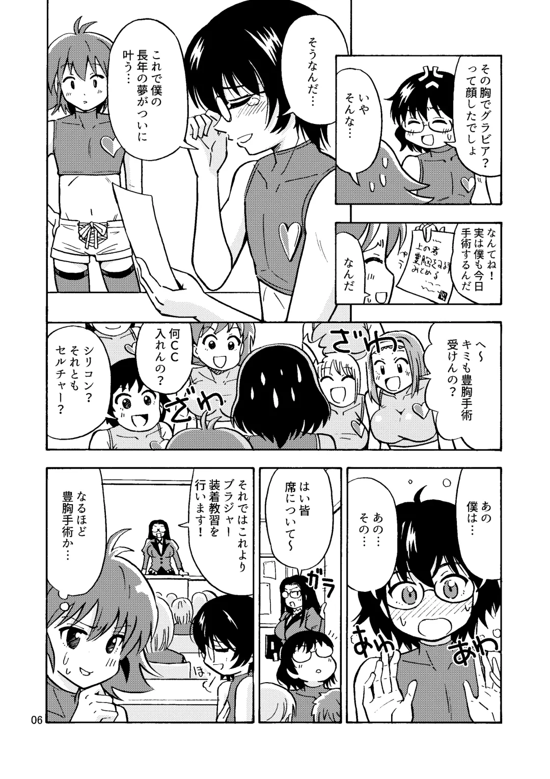 [Yoshida Gorou] Tsudoe! TS Kyoushuujo Part 2 Fhentai - Page 7