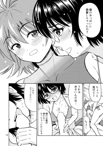[Yoshida Gorou] Tsudoe! TS Kyoushuujo Part 2 Fhentai - Page 15