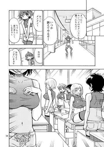[Yoshida Gorou] Tsudoe! TS Kyoushuujo Part 2 Fhentai - Page 5