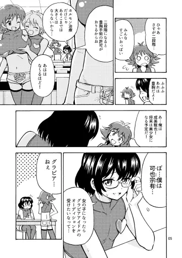 [Yoshida Gorou] Tsudoe! TS Kyoushuujo Part 2 Fhentai - Page 6