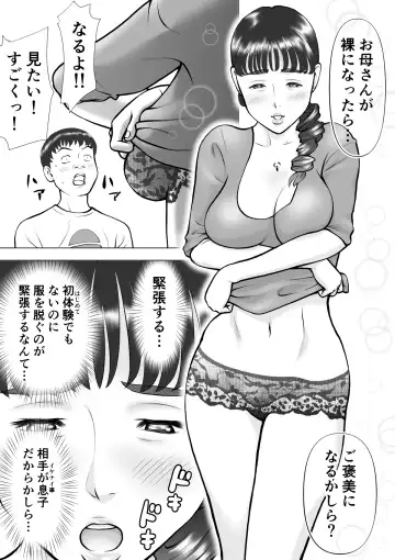 Haha no Kuchibiru kara Koboreru Boku no Seieki Fhentai - Page 18