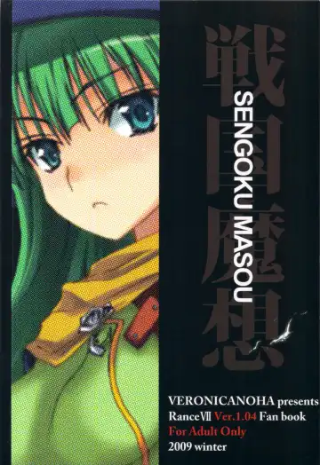 [Noba] Sengoku Masou Fhentai - Page 24