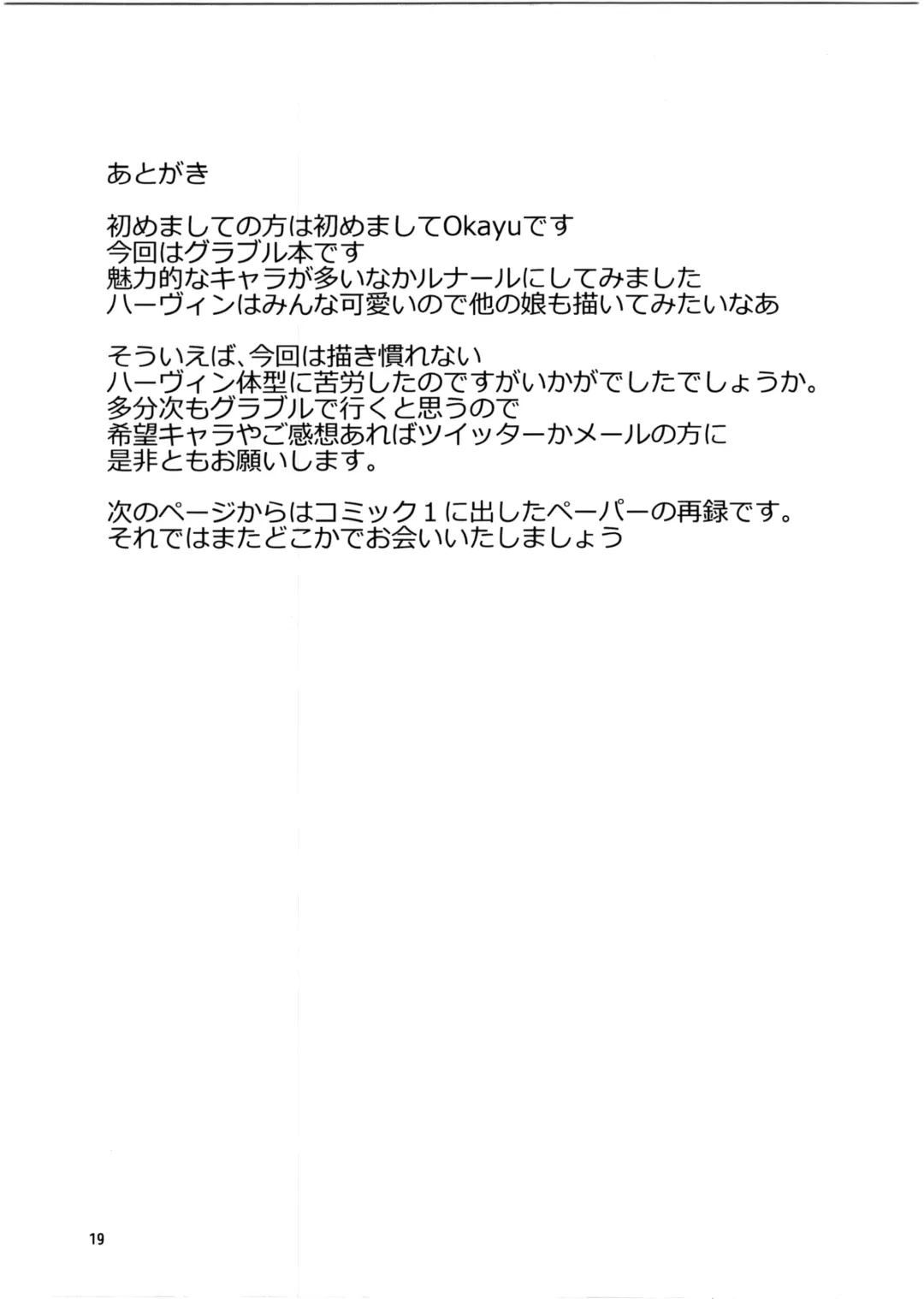 [Okayu] Nayamashi no Mousou Shoujo Fhentai - Page 19