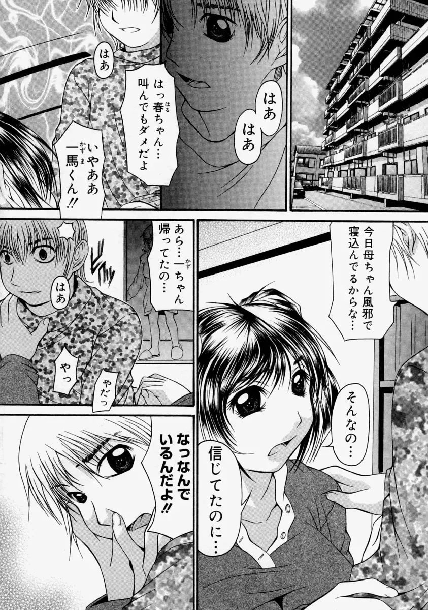 Namadashi Cho Inbo Fhentai - Page 112