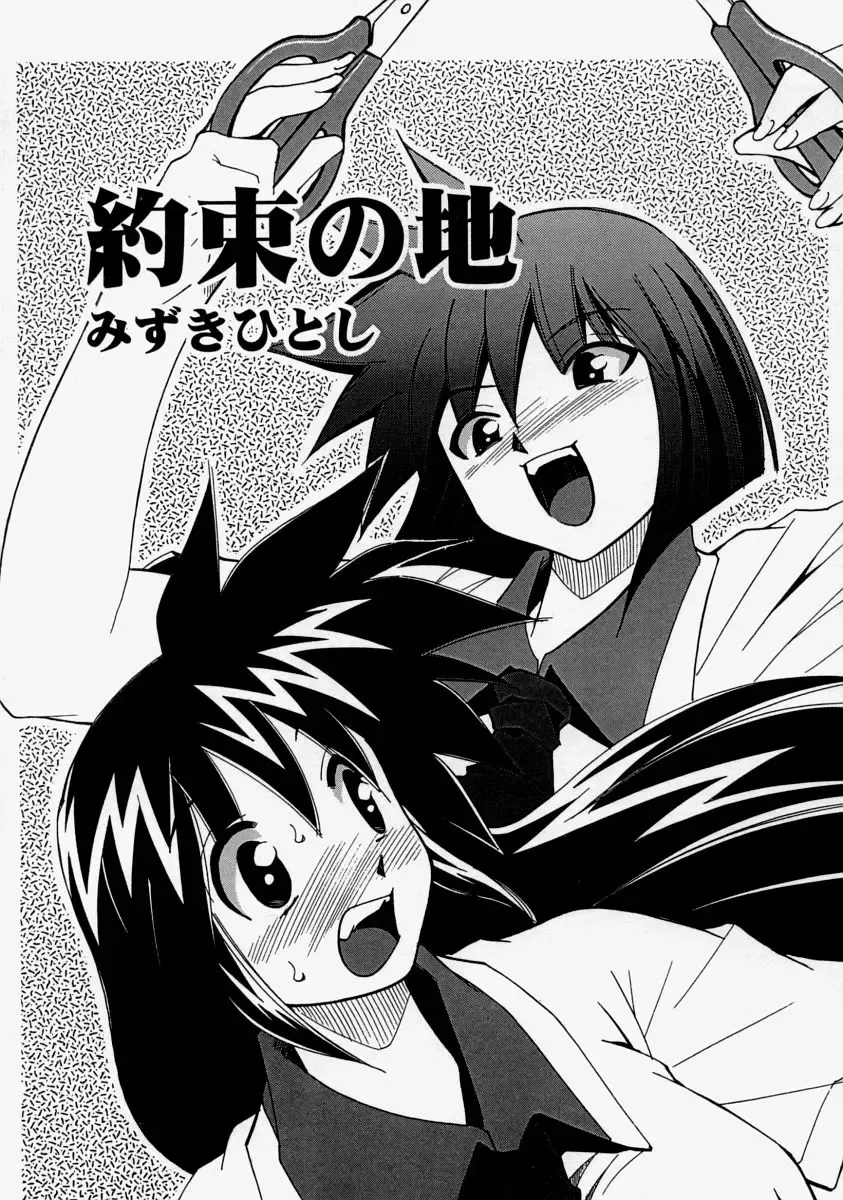 Namadashi Cho Inbo Fhentai - Page 159