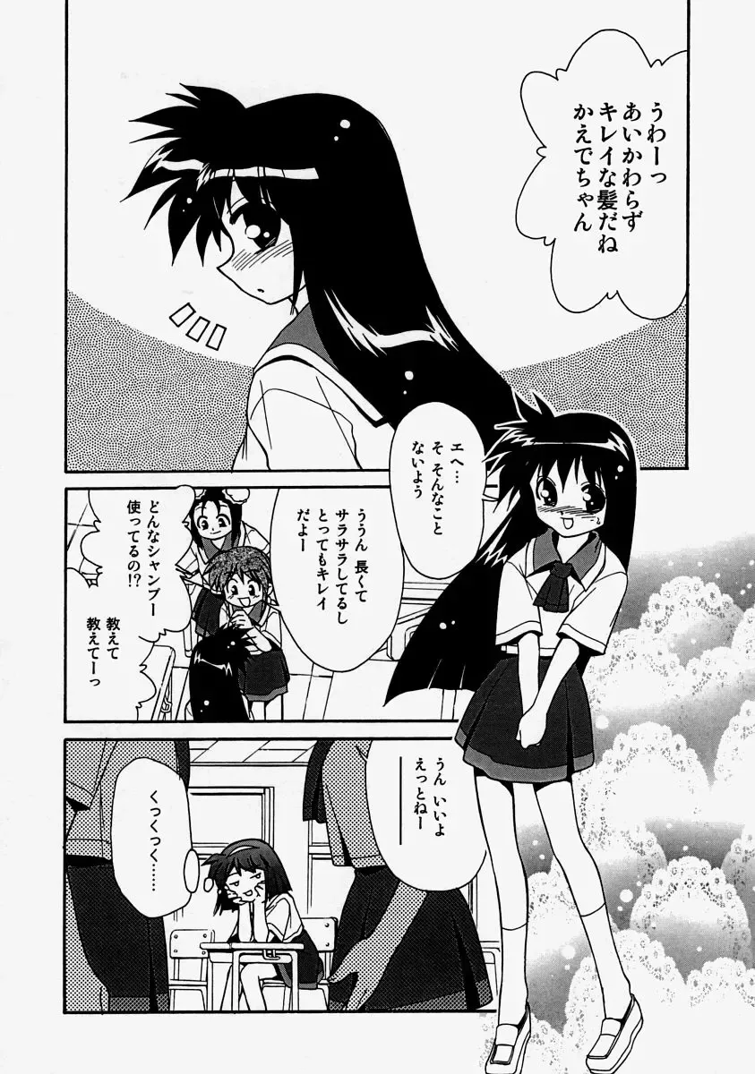 Namadashi Cho Inbo Fhentai - Page 160