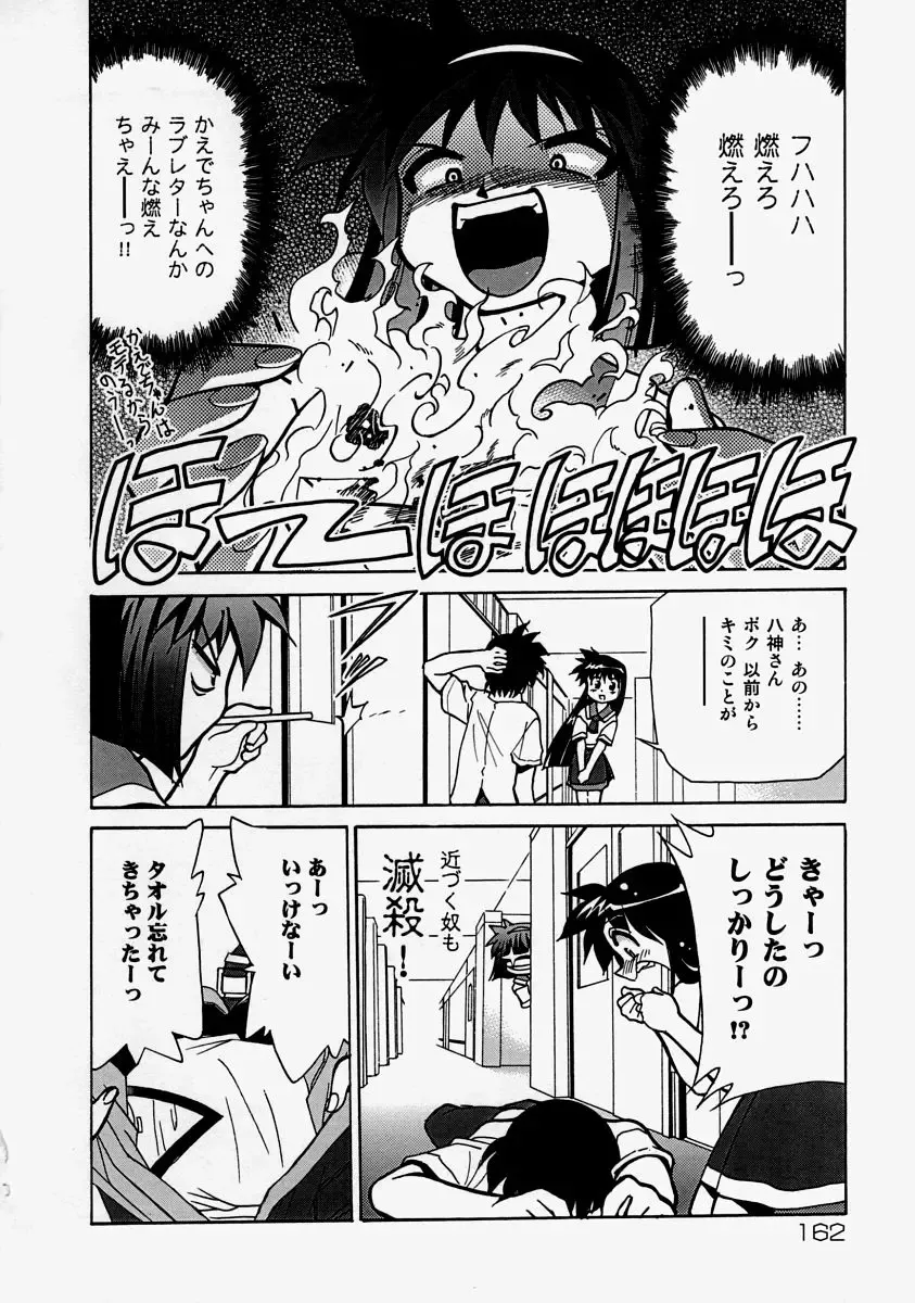 Namadashi Cho Inbo Fhentai - Page 164