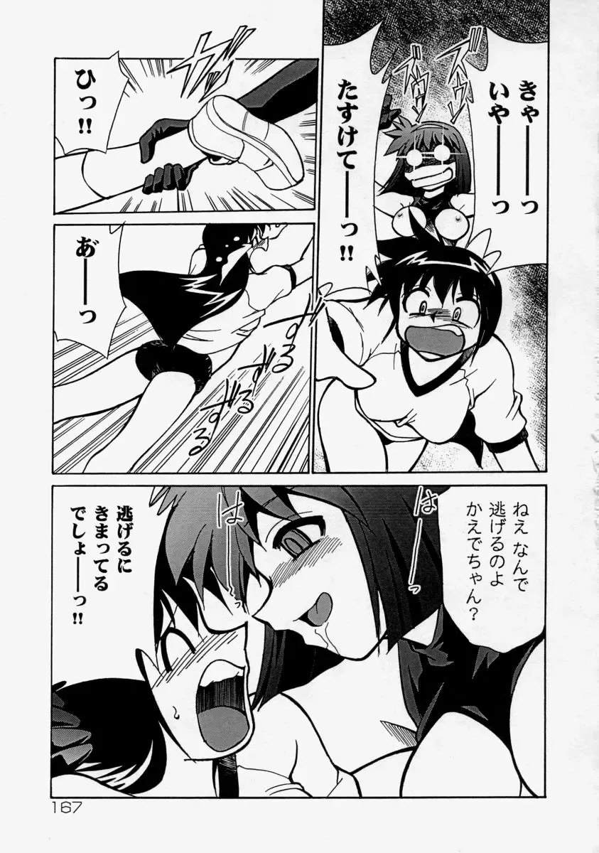 Namadashi Cho Inbo Fhentai - Page 169