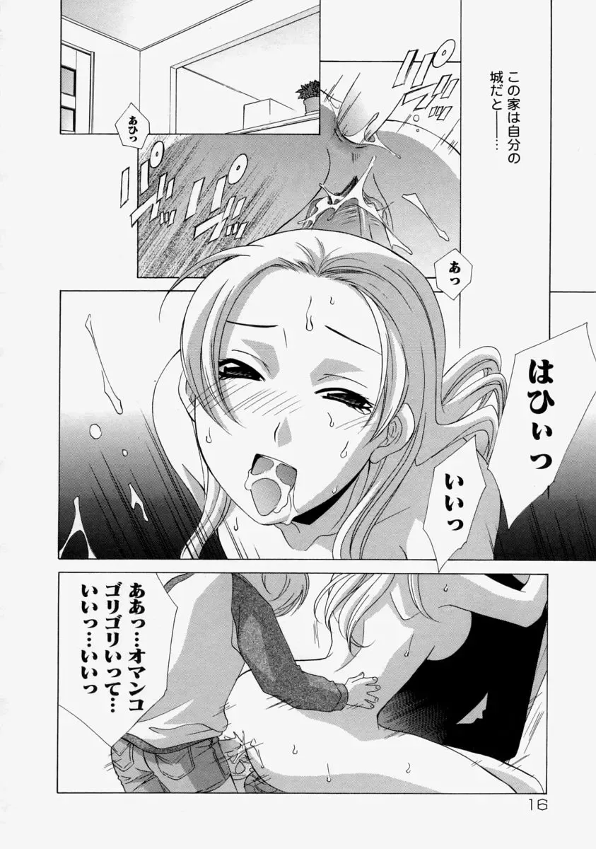 Namadashi Cho Inbo Fhentai - Page 18