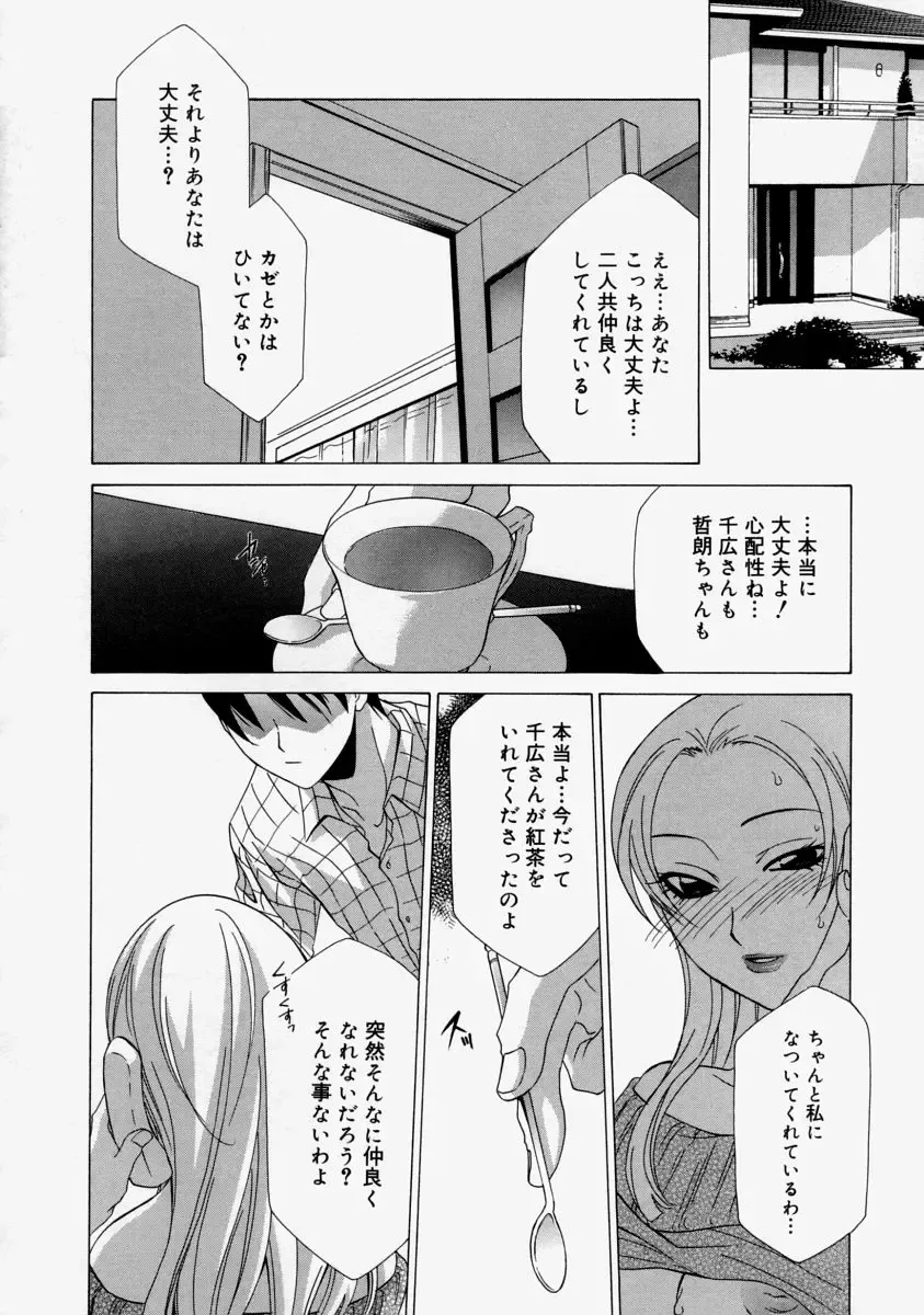 Namadashi Cho Inbo Fhentai - Page 20