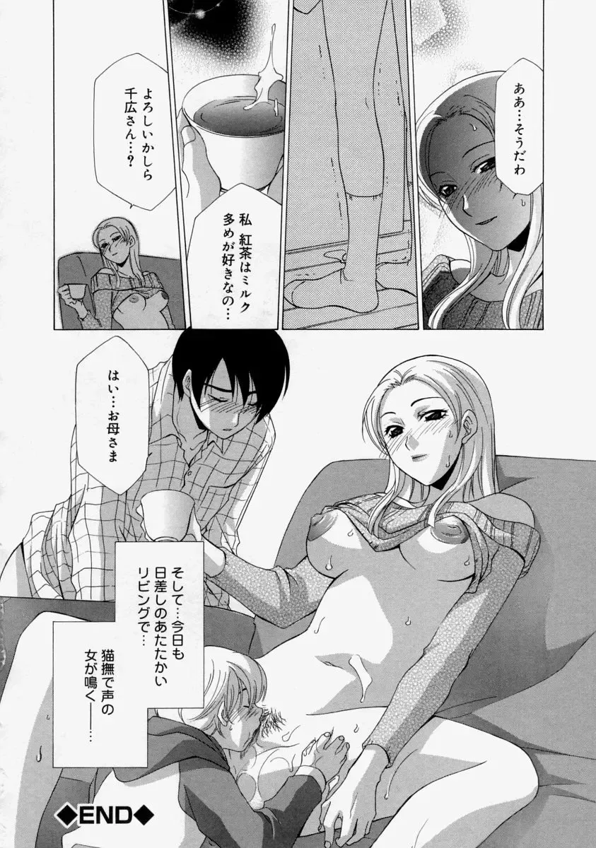 Namadashi Cho Inbo Fhentai - Page 22