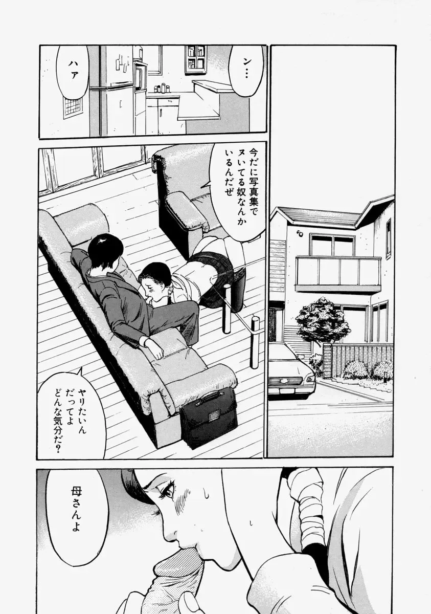 Namadashi Cho Inbo Fhentai - Page 41