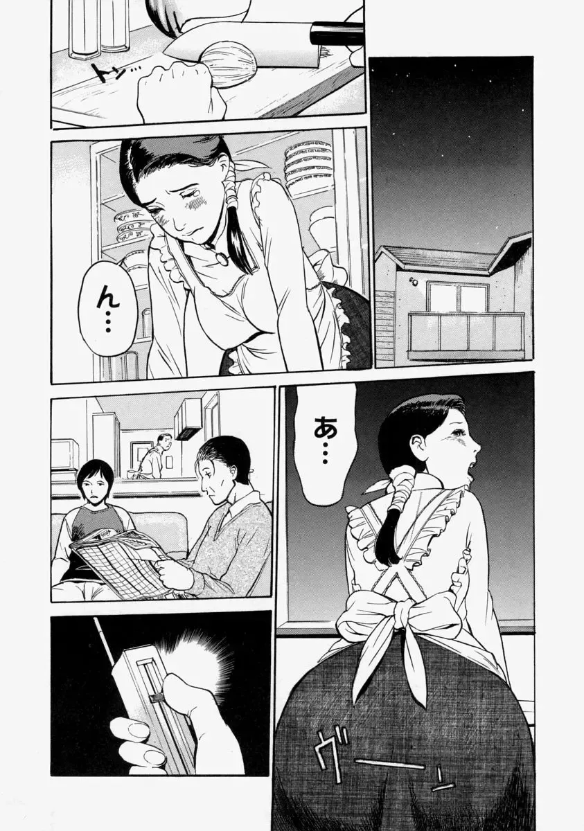 Namadashi Cho Inbo Fhentai - Page 46