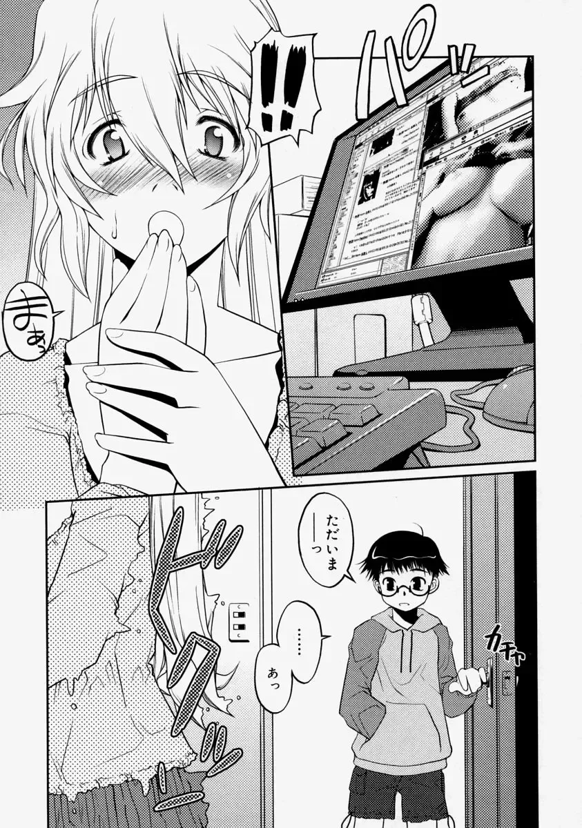 Namadashi Cho Inbo Fhentai - Page 61