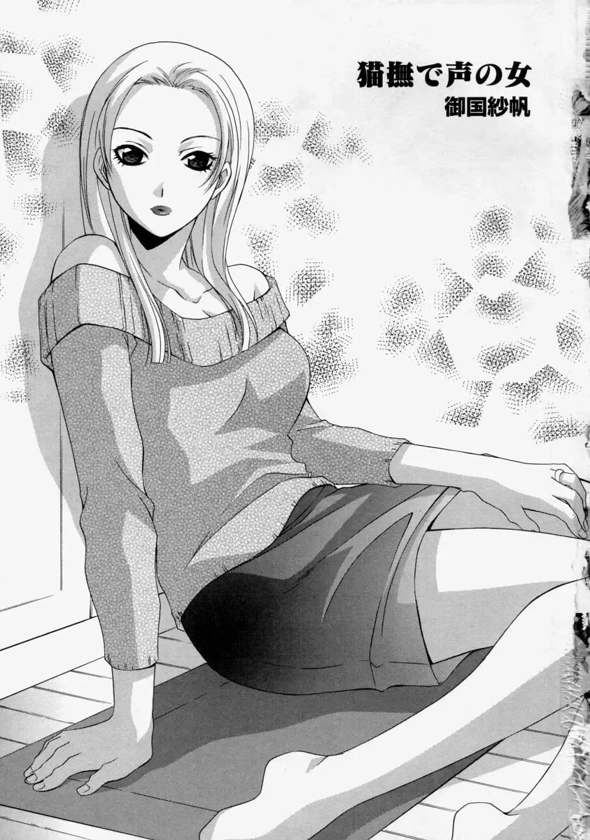 Namadashi Cho Inbo Fhentai - Page 7