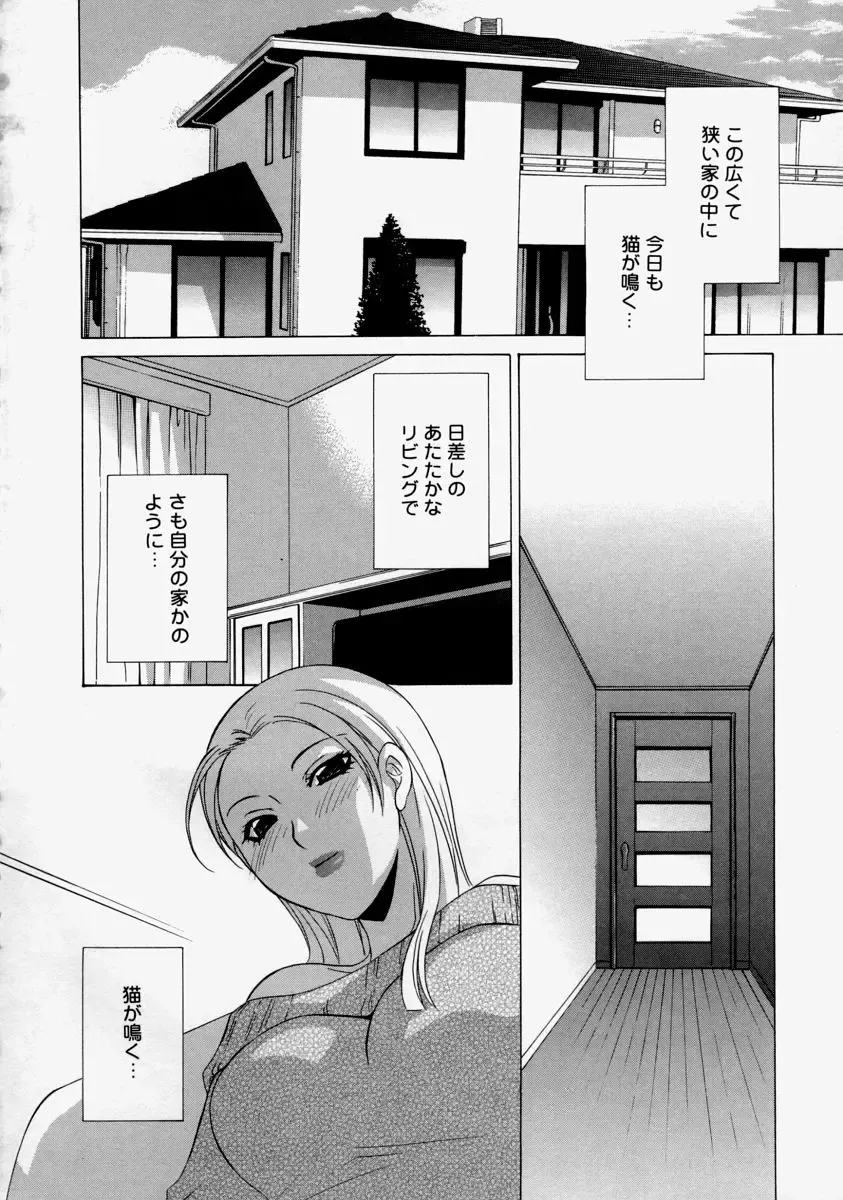 Namadashi Cho Inbo Fhentai - Page 8