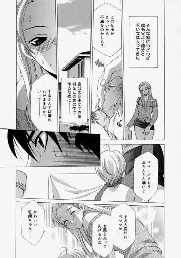 Namadashi Cho Inbo Fhentai - Page 11