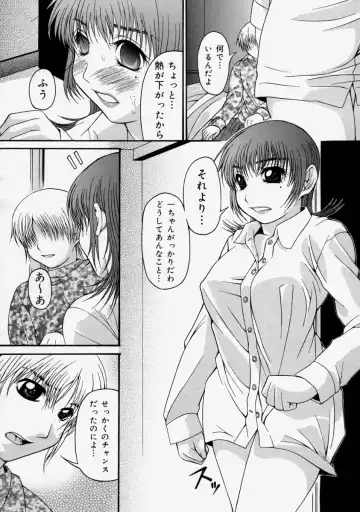 Namadashi Cho Inbo Fhentai - Page 114