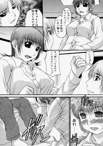 Namadashi Cho Inbo Fhentai - Page 115