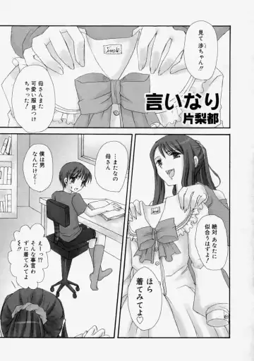 Namadashi Cho Inbo Fhentai - Page 127
