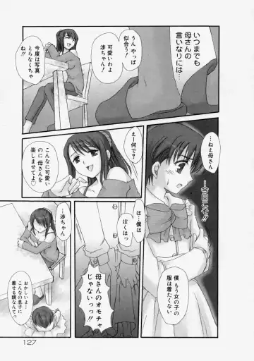Namadashi Cho Inbo Fhentai - Page 129