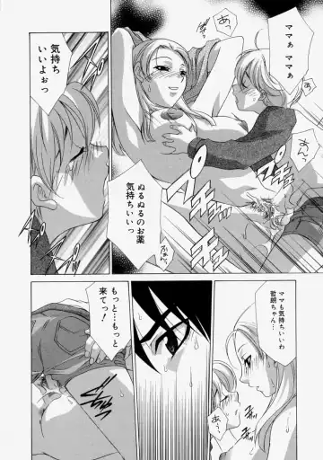 Namadashi Cho Inbo Fhentai - Page 14