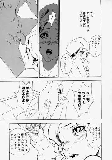 Namadashi Cho Inbo Fhentai - Page 147