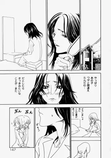 Namadashi Cho Inbo Fhentai - Page 149